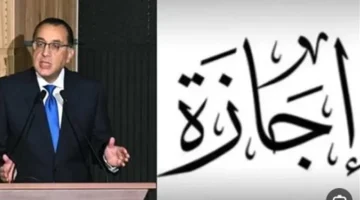 خمسة أيام إجازة مدفوعة الأجر للوزارات والهيئات في مصر خلال عيد الفطر